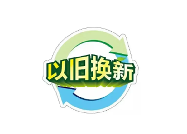 緊跟國家政策，推進設(shè)備更新！CIF斥資千萬元支持儀器設(shè)備以舊換新！